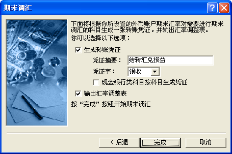 金蝶如何反过账，金蝶系统怎么反过账（金蝶财务软件操作流程+常见问题详解）