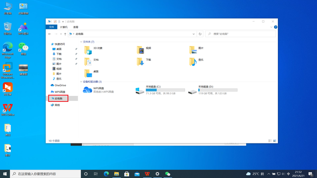 win10桌面图标设置，windows10如何设置桌面图标（win10如何添加桌面图标以及关闭天气图标）