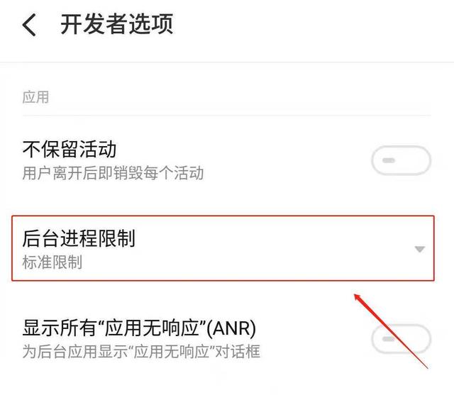魅族开发者模式在哪里，魅族手机开发者模式在哪（你的老安卓瞬间重获新生）