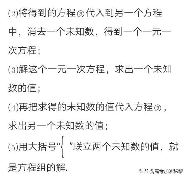 二元一次方程两根之和两根之积公式，一元二次方程笔记整理（你一定要悄悄拔尖）