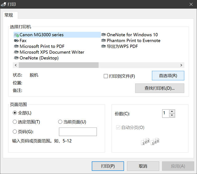打印机未指定怎么添加，打印机未指定怎么添加到设备win10（打印机没黑墨了怎么办）