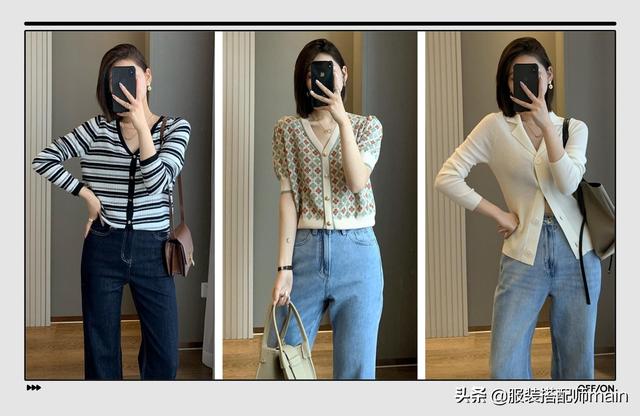 开衫的时尚百搭搭配，短款开衫的搭配（早秋解锁针织开衫的时髦穿法）