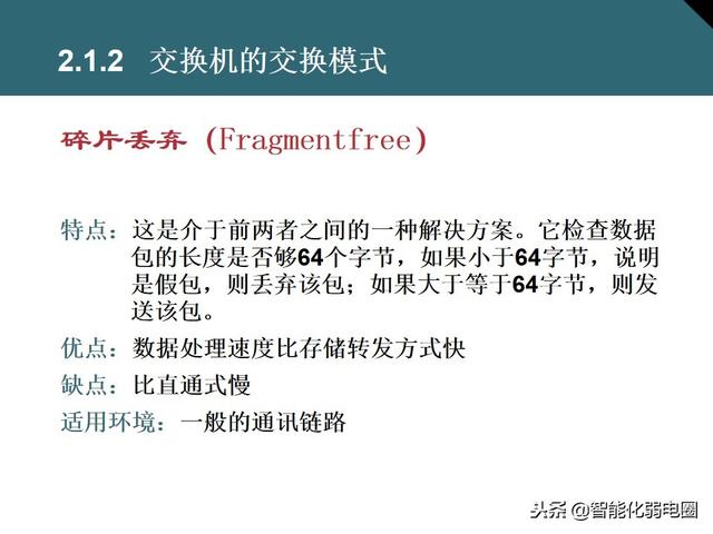 交换机有什么用，交换机的作用是什么（一文全面了解交换机基础知识）