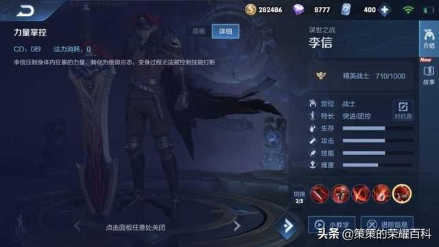 国服李信最强出装铭文，国服李信最强出装铭文搭配（<光信打法/暗信思路/合理选择>）