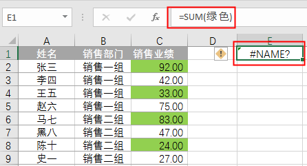 excel中出现了#NAME怎么解决，excel中出现了一个小白边框（输入公式出现NAME错误怎么办）