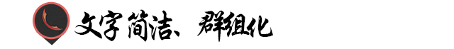 扁平化是什么意思，扁平化版面的风格特征