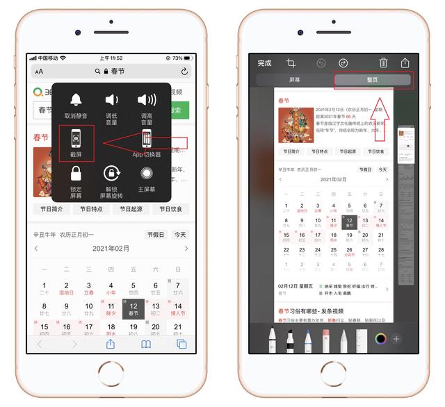 iphone如何截长图，iPhone如何截取长图（教你两种方法，学到就是涨知识）
