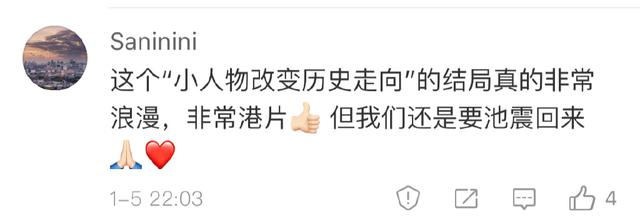 原生之罪结局解析，《原生之罪》的结局是2019的开年意难平吧