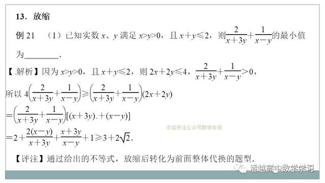 基本不等式求最值，基本不等式之无条件求最值（基本不等式求最值）