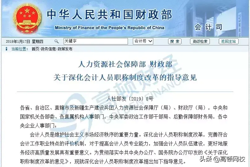 注册会计师职称（多领一个证）