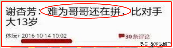 赵雅淇年龄（谢杏芳，赵雅淇多大年龄（揭秘林丹的“风流”与“豪横”…）