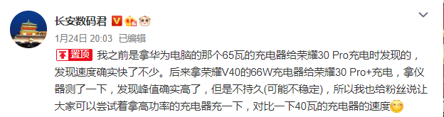 荣耀30充电器多少w，荣耀50se原装充电器多少钱（老旗舰可激活66W快充）
