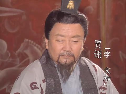 三国贾诩（鬼才贾诩，三国当中最聪明的人，人狠话不多）