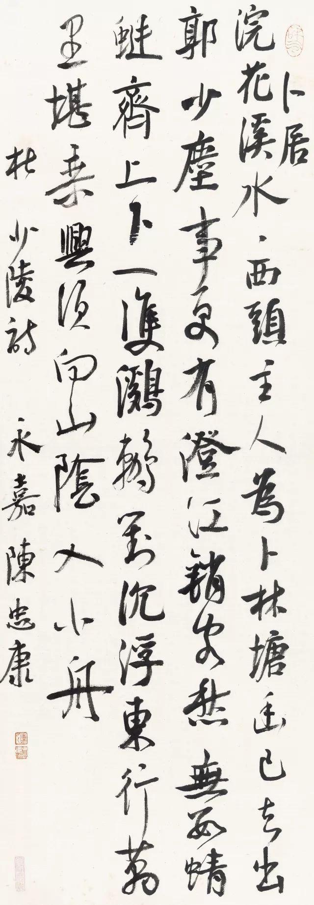 销蚀与消蚀区别，销蚀（超级干货：陈忠康分享临帖经验）