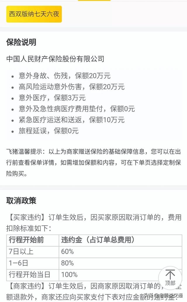 丽江旅行社哪家好,丽江中国国际旅行社怎么样(我推荐朋友的丽江仁杰旅行社) 丽江旅行社哪家好,丽江中国国际旅行社怎么样(我推荐朋友的丽江仁杰旅行社)