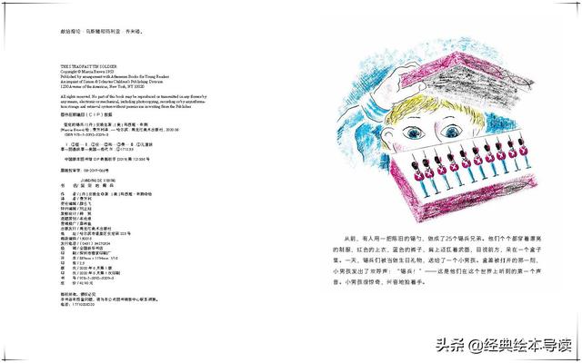 锡兵是什么意思，一个惊心动魄、苦乐交织的故事——《坚定的锡兵》导读