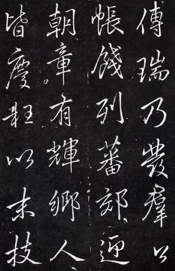 夤怎么读，罣怎么读什么意思（李邕行书《叶有道碑》）