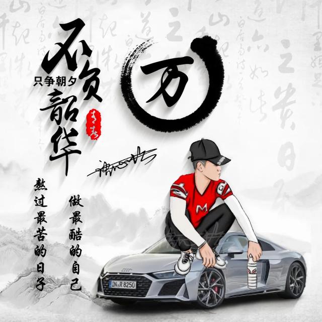 个性网签名2021最新版,个性网签名2021最新版可爱(2021你的微信头像该换换了) 个性网签名2021最新版,个性网签名2021最新版可爱(2021你的微信头像该换换了)