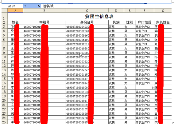 怎样查学籍号(学籍号自助查询)