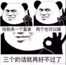 “富婆快乐球”是什么梗，“富婆快乐球”（今天已经见到王阿姨了）