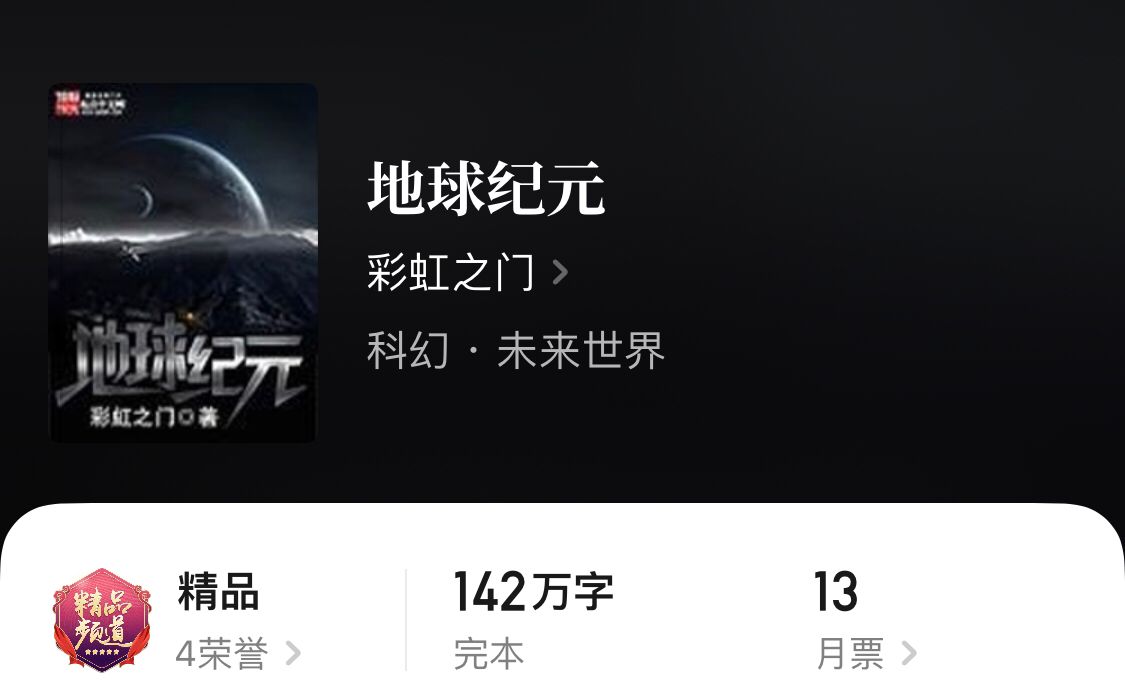 硬科幻小说(硬科幻小说排行榜前十名)