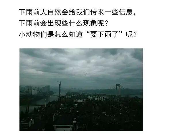 用赶紧造句子，用赶紧造句子一年级（部编版一年级下册第14课《要下雨了》知识点+图文讲解）
