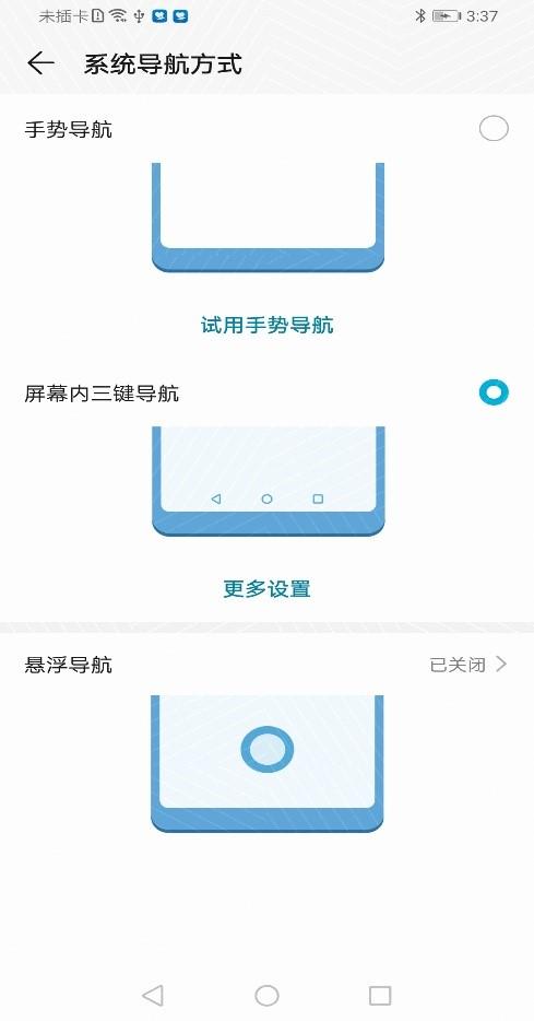怎么设置手机的返回键在屏幕上，手机返回键如何设置在屏幕上（方法介绍华为手机导航键位置可编辑）