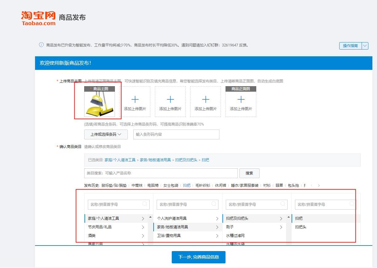 淘宝发布宝贝教程(淘宝店如何上架宝贝)