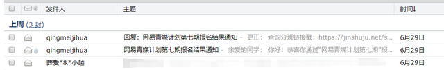 QQ邮箱已发送的邮件如何撤回，qq邮箱里发送的邮件怎么撤回（来看看还有哪些隐藏功能）