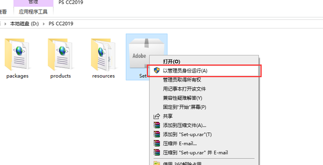 ps下载电脑版怎么下载，电脑上怎么下载ps软件（CC2019详细安装方法教程）
