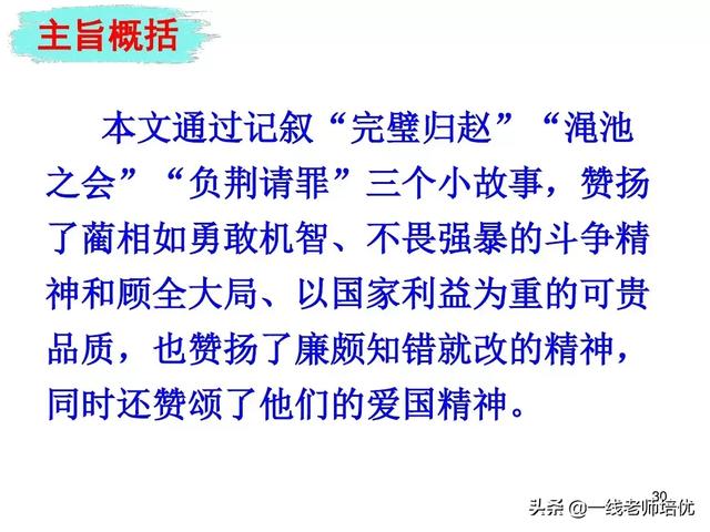 隆重的近义词是什么,隆重的近义词(部编五年级上册第6课《将相和》重点知识点+课文讲解) 隆重的近义词是什么,隆重的近义词(部编五年级上册第6课《将相和》重点知识点+课文讲解)