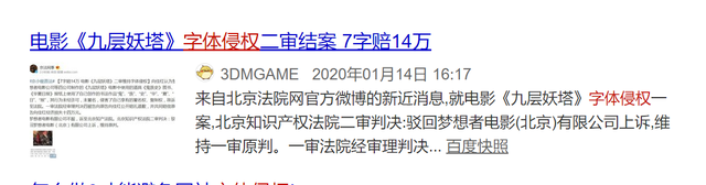 方正免费商用字体，免费商用字体都是永久的吗（方正的这款小众字体流行60年）