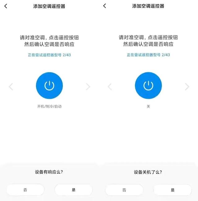 手机万能遥控器，还不知道手机怎么遥控空调