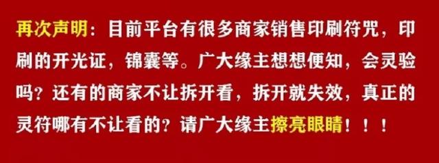 发财最快的灵符，最灵招财转运符图片（体验了50块钱的赌神符之后）