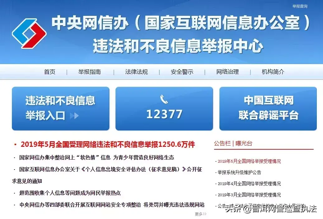 网上投诉平台(网上投诉怎么投诉)