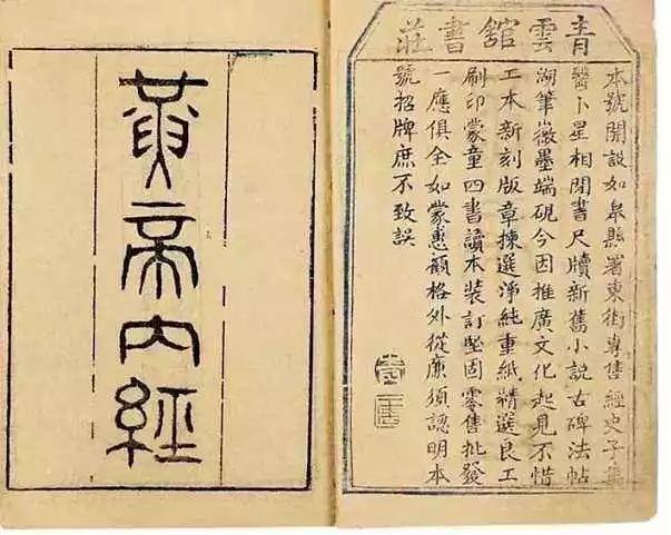 身体四大五常分别指什么，四大五常是指（《千字文》021：伤身刑罚）