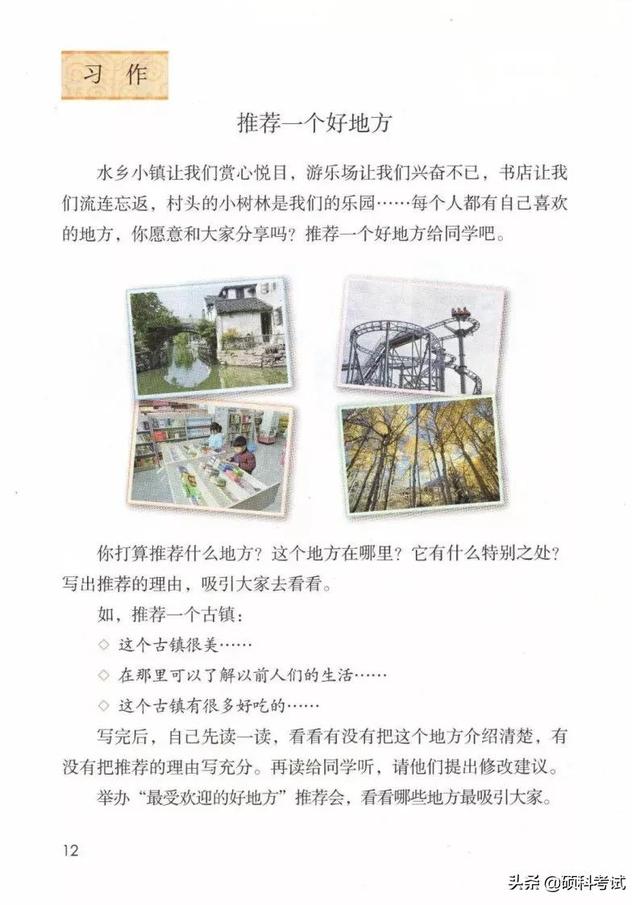四年级语文书65页的诡异之处，四年级上册语文书有鬼吗（2021秋部编版语文四年级）