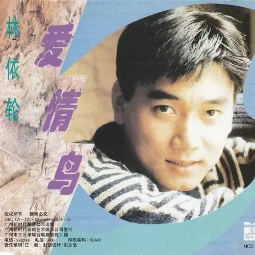 林依轮 - 后海前街歌词是什么，林依轮简历个人资料简介（才是娱乐圈隐形的大富豪）