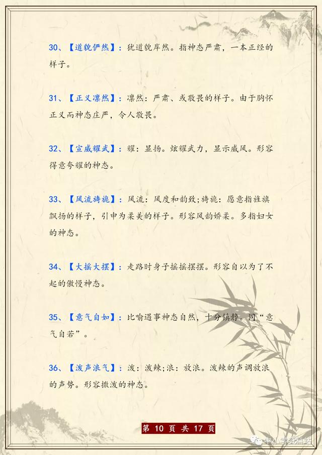 辨字组词辨怎么组词,辨字组词的辨怎么组词(辨字组词+成语积累) 辨字组词辨怎么组词,辨字组词的辨怎么组词(辨字组词+成语积累)