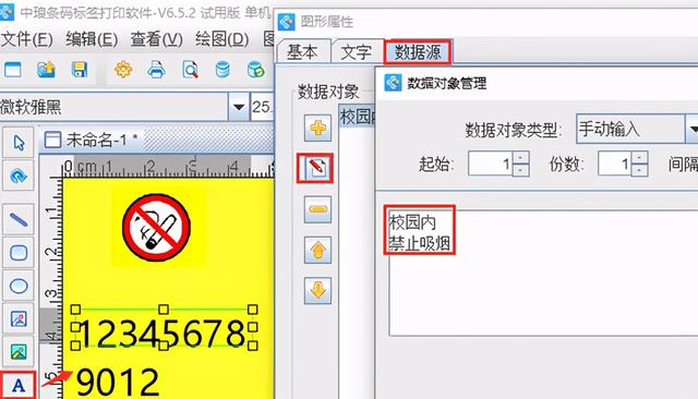 档案盒标签怎么制作，怎么制作档案盒标签（标签制作软件如何制作学校标签）