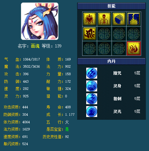 梦幻西游藏宝阁，梦幻西游藏宝阁规则（7000多预算买号如何达到最高性价比）