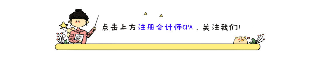 大专毕业可以考注册会计师吗（CPA报考条件）
