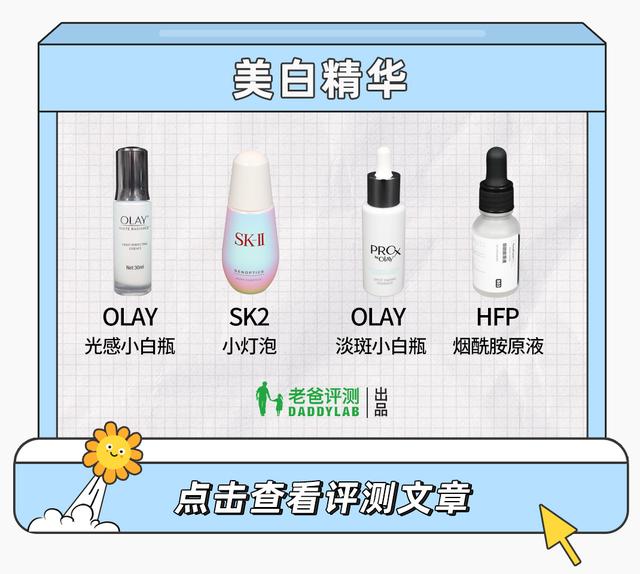 老爸评测出品 | 618美妆产品推荐榜单 来了