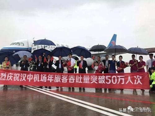 汉中城固有机场吗，汉中城固机场迎来了今年第50万位旅客