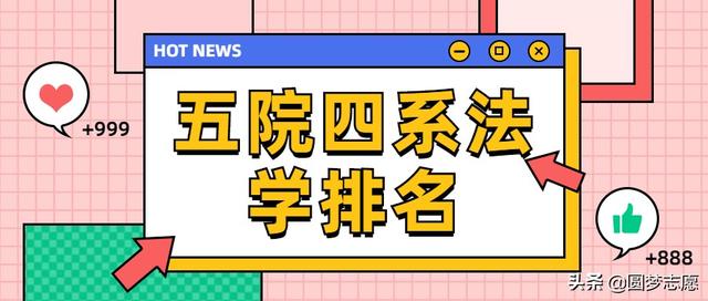 华东政法大学什么档次，华东政法大学是985还是211大学（哪所大学的法学最好）