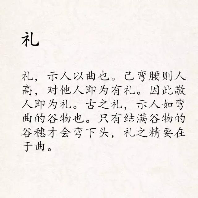 三纲五常四维八德是什么，三纲、四维、五常、五伦、八德