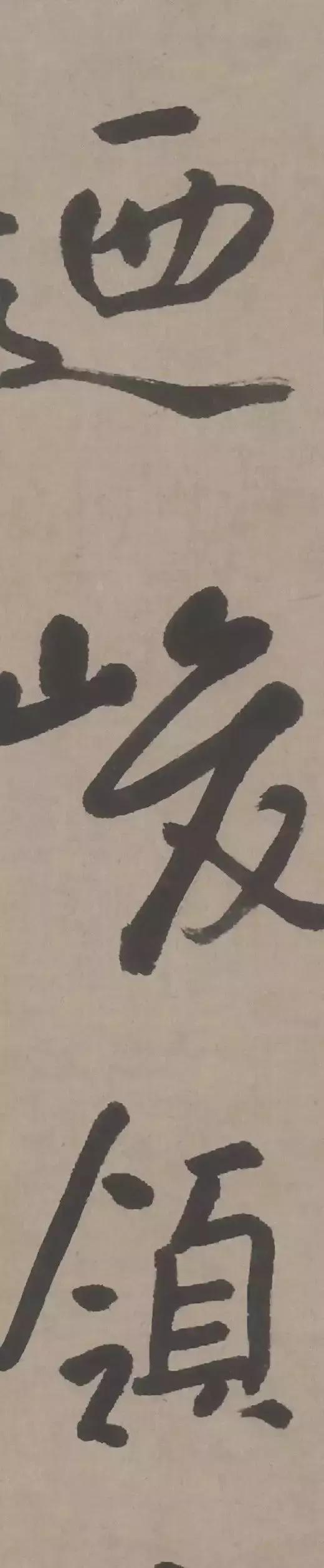 朱耷怎么读，八大山人临河序和临兰亭序