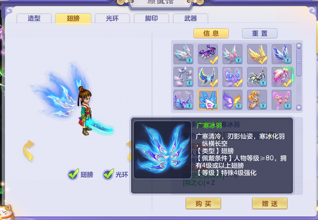 梦想世界5级翅膀，梦想世界翅膀怎么获得（《新梦想世界》翅膀炫酷又实用）