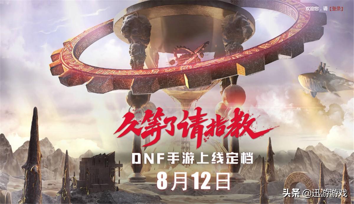 dnf手游什么时候上线公测，手游上线时间分享