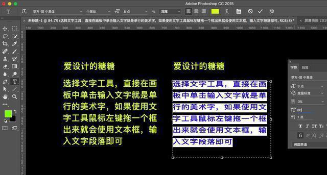 ps调整文字间距，Photoshop如何调整文字间距（PS文字工具的字符、段落面板常用的选项你都了解吗）